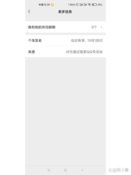 对方通过qq号添加微信好友