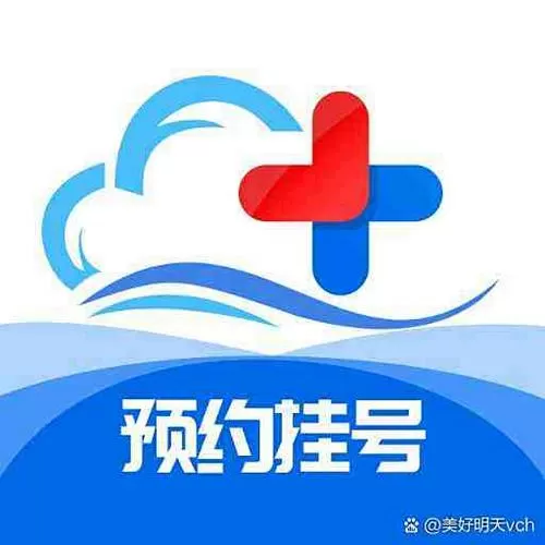 云医预约挂号官网入口