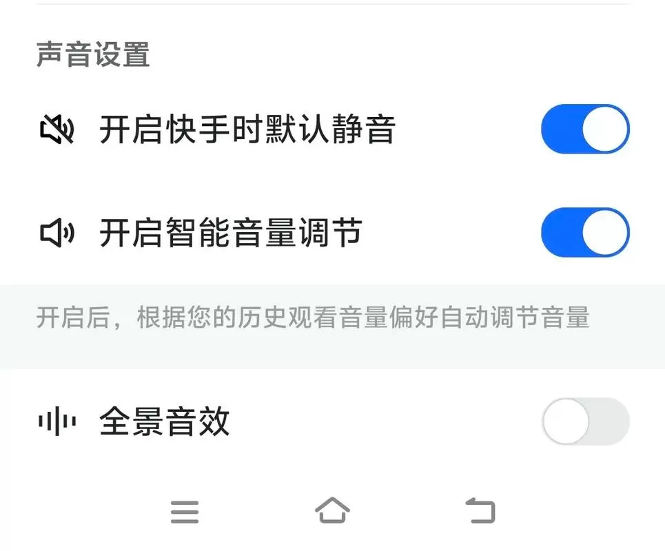 快手没有声音怎么办图标