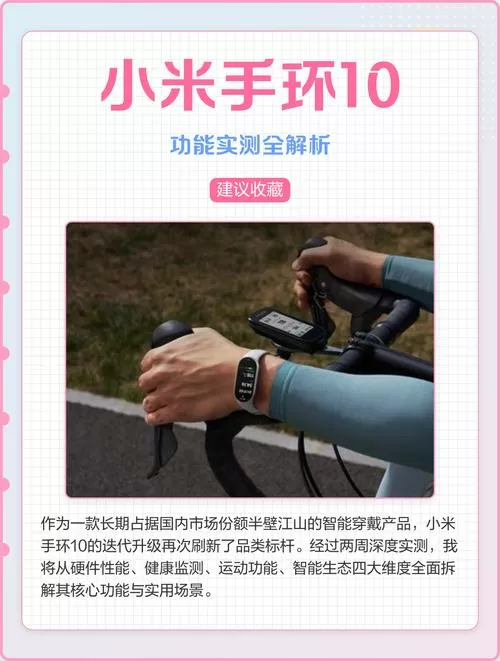 小米10手环有游戏吗