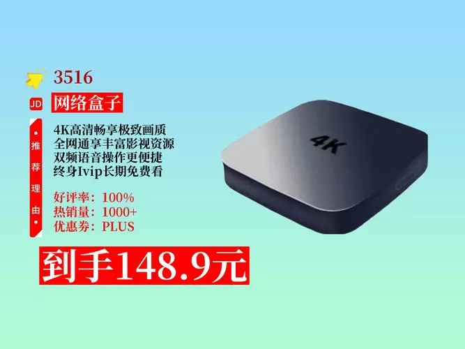 按网线送机顶盒吗