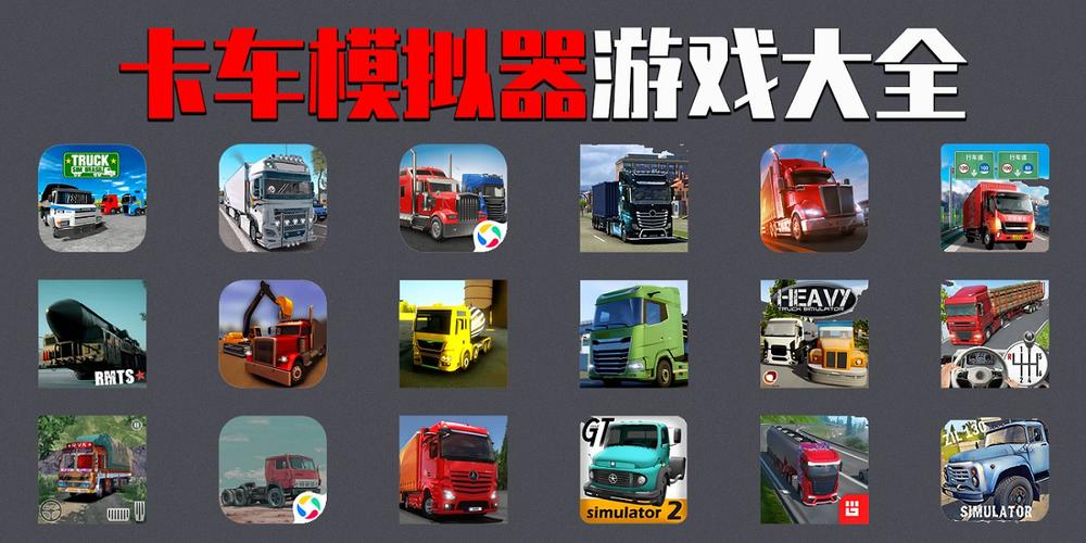 遨游中国卡车模拟器-v1.4(破解无限货币版-3D驾驶接单拉客飘逸)