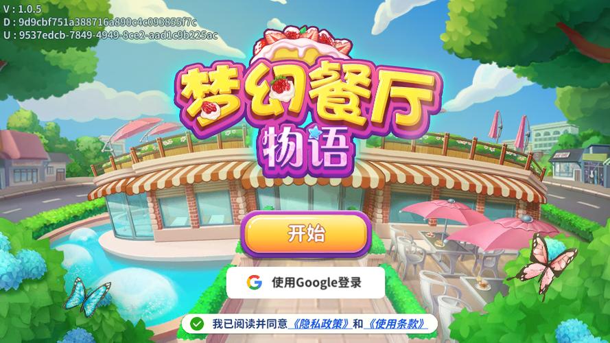 梦幻餐厅无语