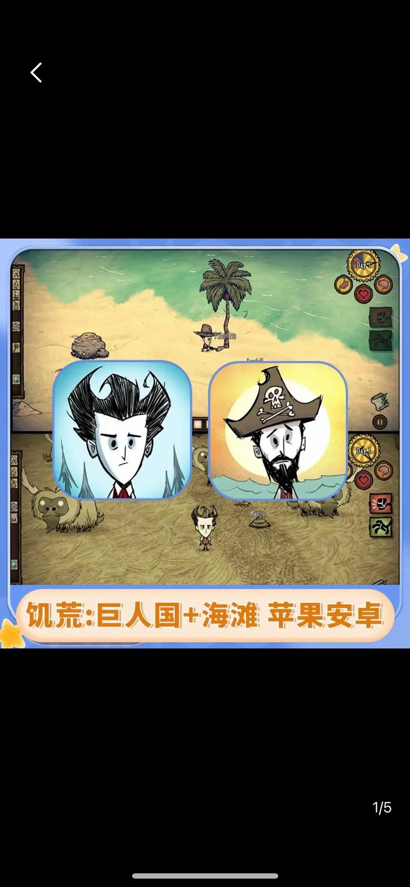 饥荒：巨人岛_1.19.7