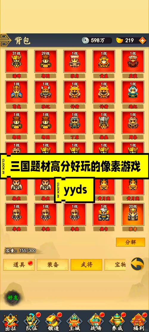 魏蜀吴：像素无限元宝，购买即可无限