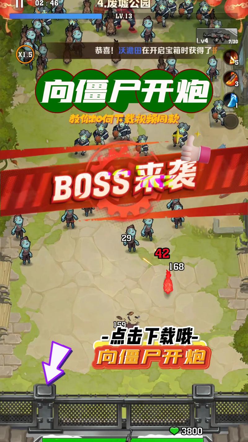 向僵尸开炮免广版v1.19
