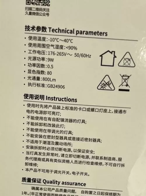 久量台灯使用说明