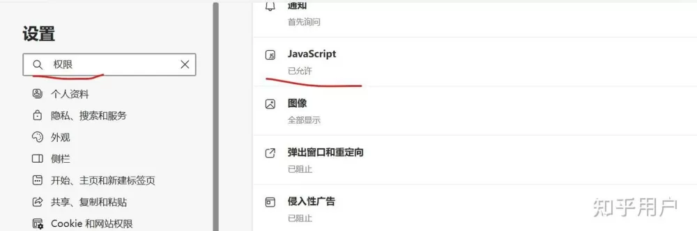 允许粘贴权限在哪设置