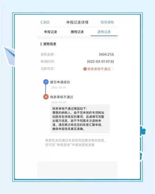 个人缴税记录查不到