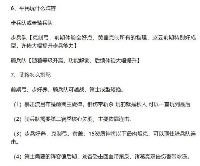 三国志战略版八级地多少兵力可以打