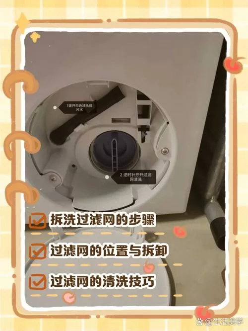 洗衣机过滤器怎么拆卸清洗