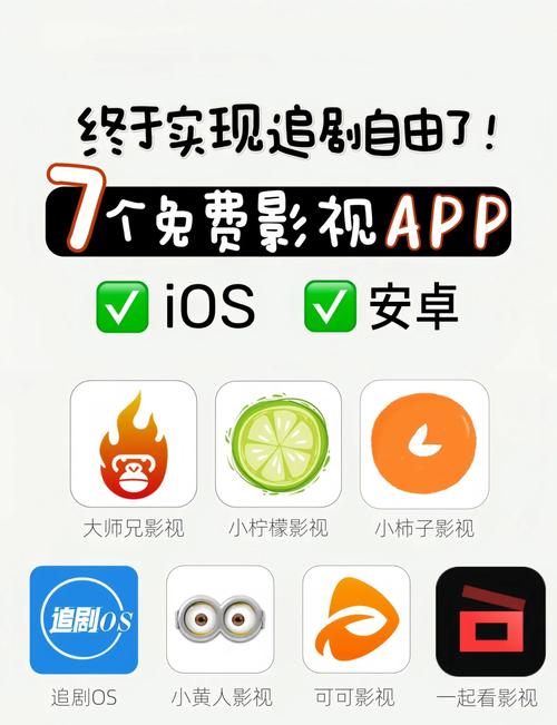 免费观看电影电视剧的app有哪些 免费观看电影电视剧的