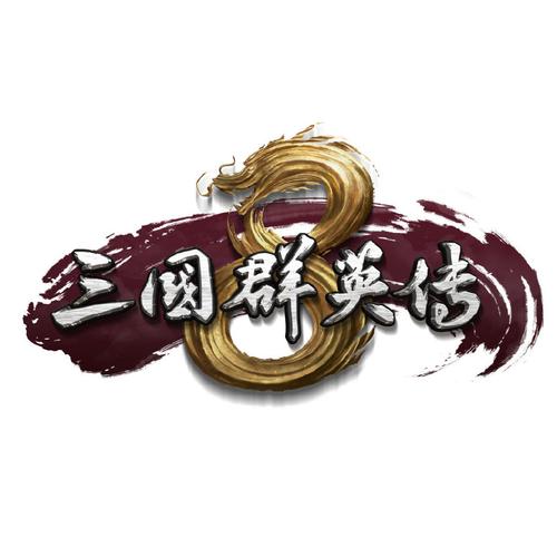三国群侠传下载