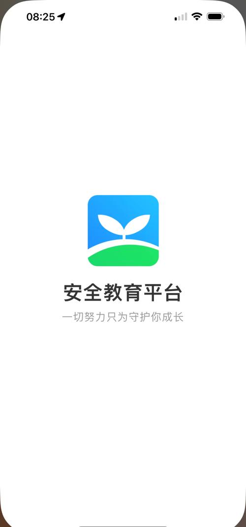 临汾安全教育平台手机版下载