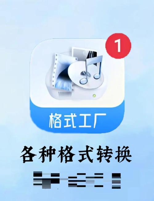 全能格式转换工厂