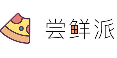 尝鲜派官网版