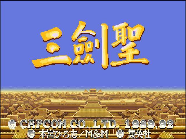 三国志2三剑圣安卓版手游(暂未上线)