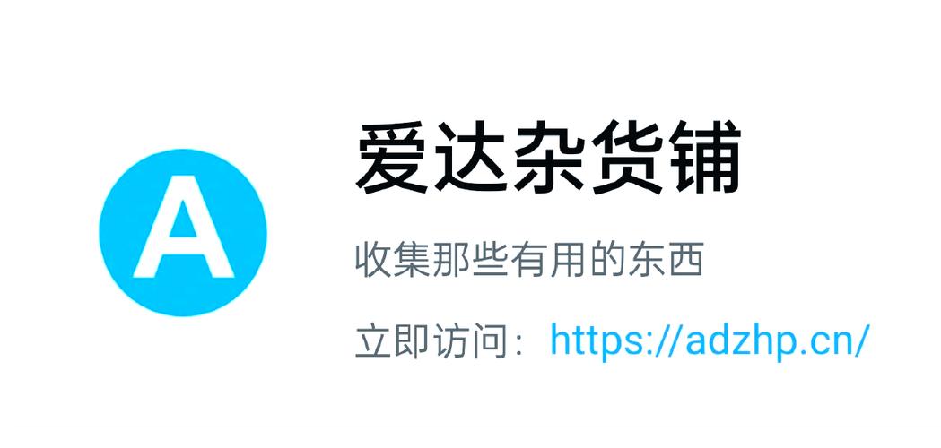 爱达杂货铺