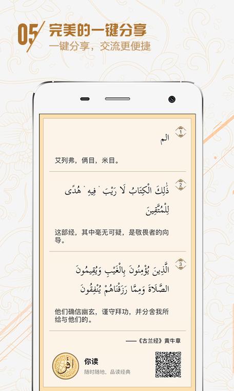 古兰诵读三十本(Quran)app