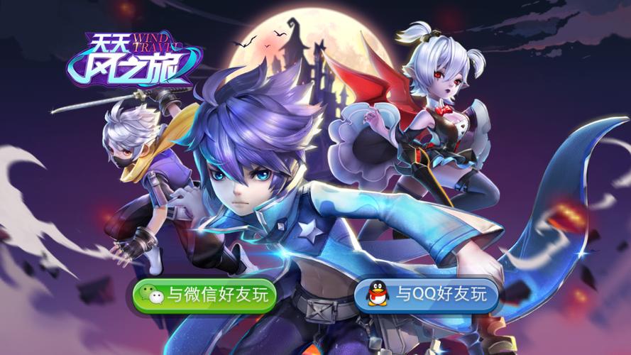 天天风之旅官网版 天天风之旅官网版