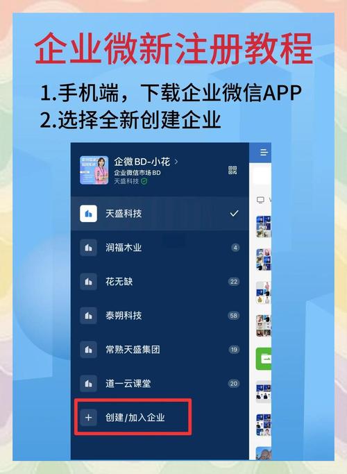 企业微信怎么申请?