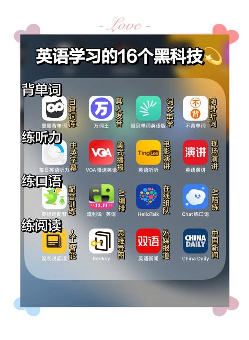 英语口语练习软件