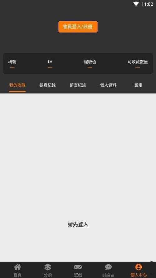 jmcomic.3.0安装包