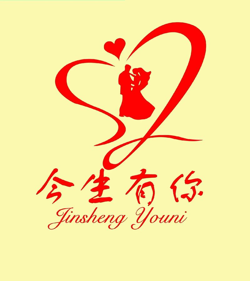 今生有你