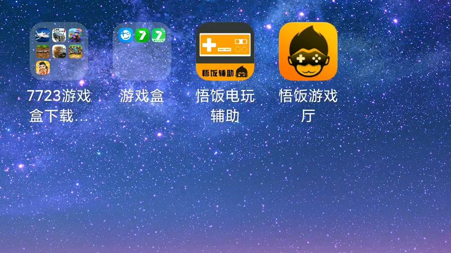 7723游戏盒安装ios苹果