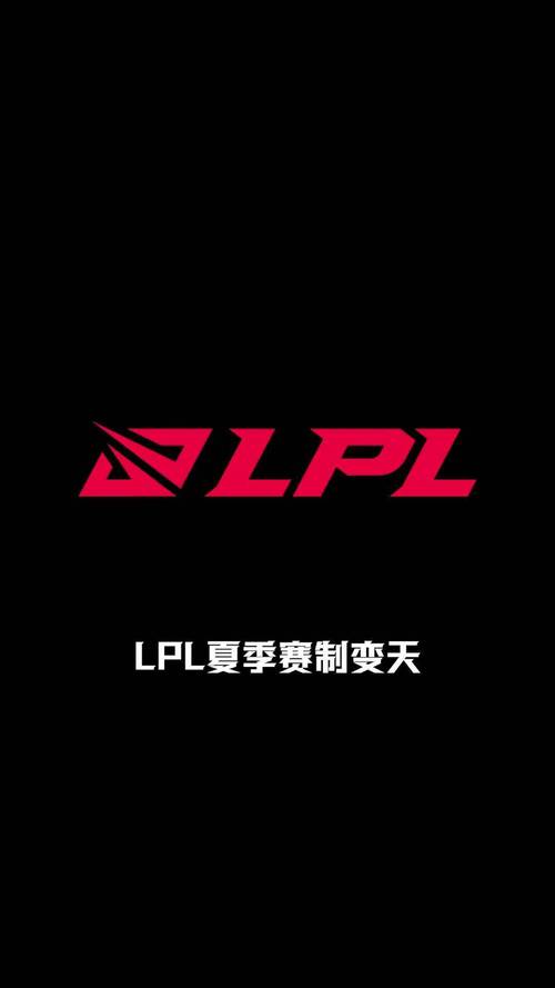 lpl夏季赛
