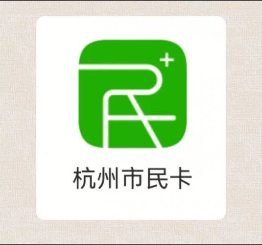 杭州市民卡APP最新版2025杭州市民卡 杭州市民卡APP最新版2025杭州市民卡