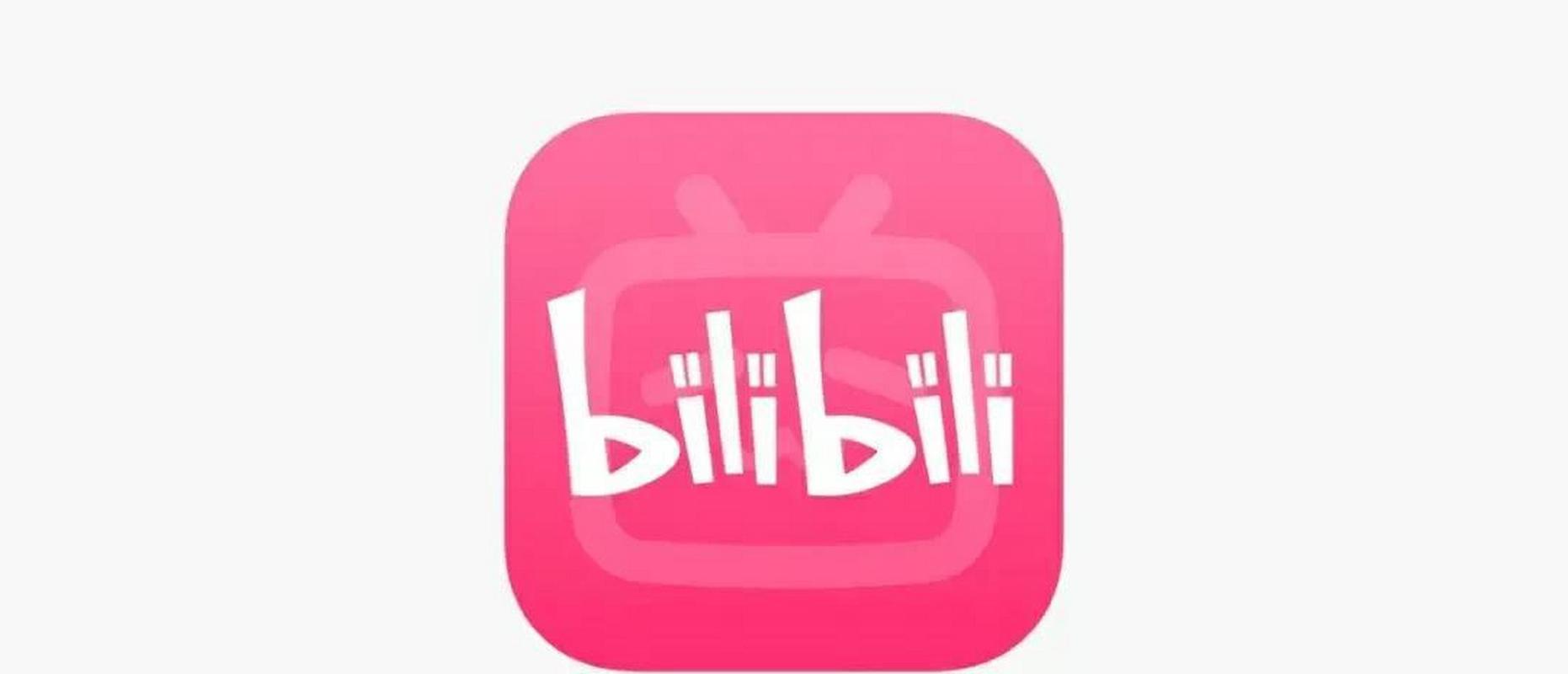 免费b站软件