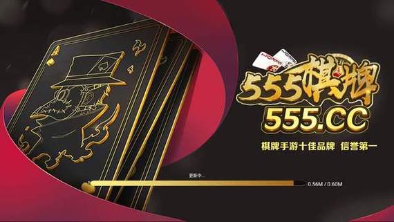 555cc棋牌