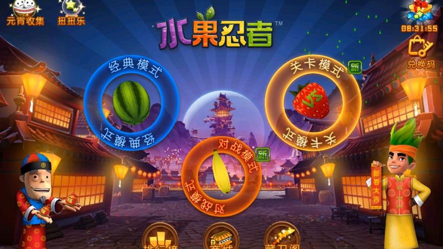 水果忍者中文版2025最新