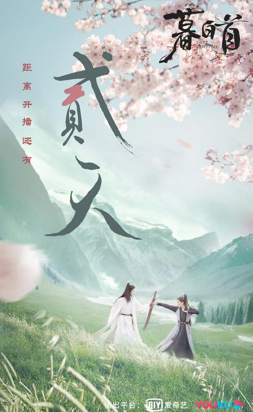 慕白首