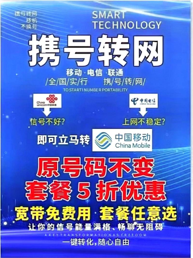 中国联通携号转网条件中国联通携号转网移动、电信