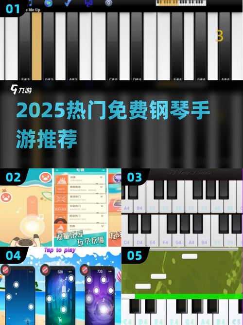 弹钢琴游戏合集2025好玩的钢琴游戏有哪些 弹钢琴游戏合集2025好玩的钢琴游戏有哪些