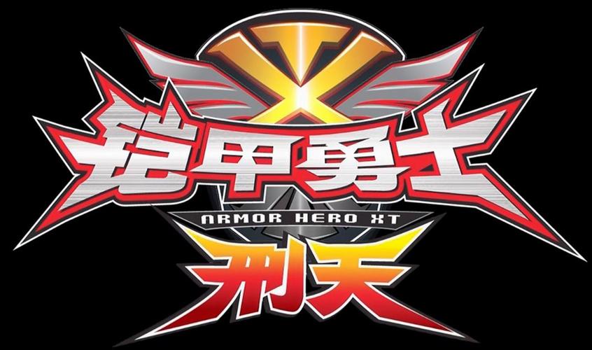 经典的铠甲勇士游戏合集2025耐玩的铠甲勇士游戏大全