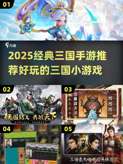 TOP10公认最强三国手机游戏大全2025TOP10公认最强三国图标