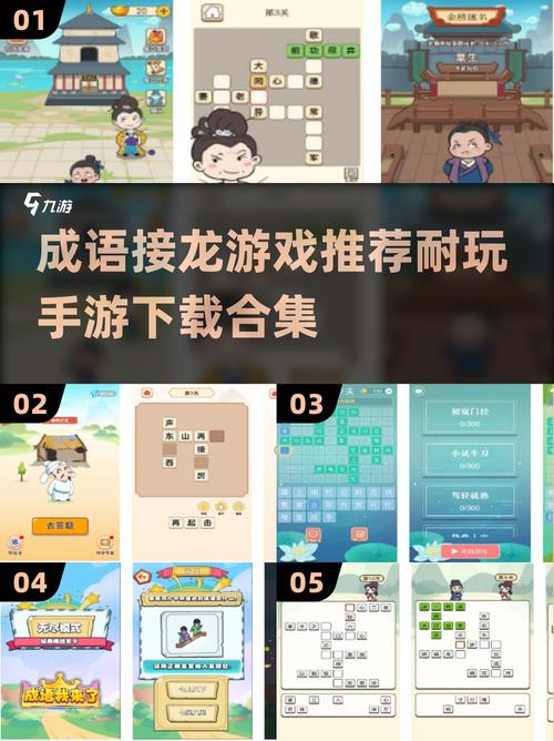 接龙游戏排行榜.TOP手游推荐