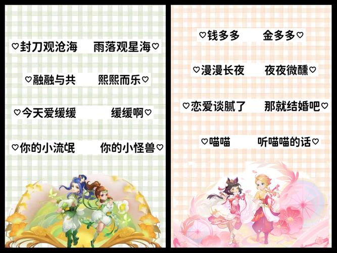 梦幻西游名字符号梦幻西游名字男女通用