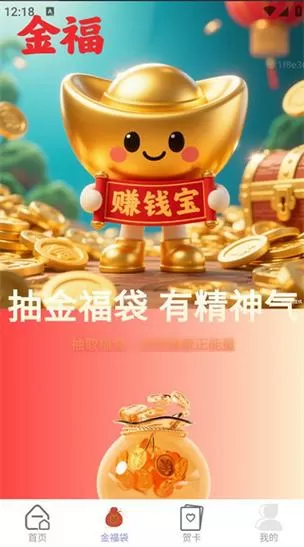 赚钱宝宝app下载