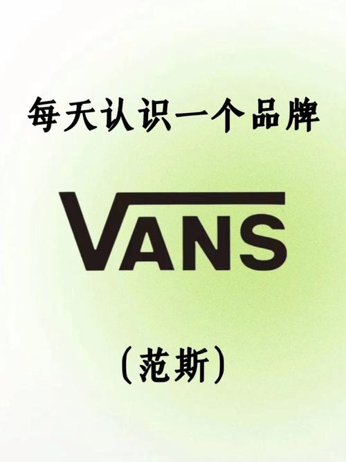 Vanow是啥牌子