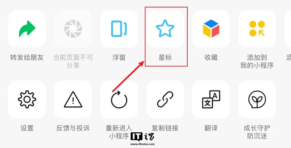 微信怎么设置悬浮窗口
