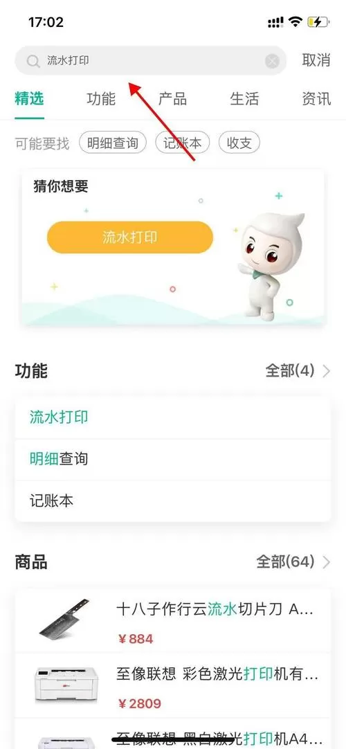 银行流水明细怎么导出
