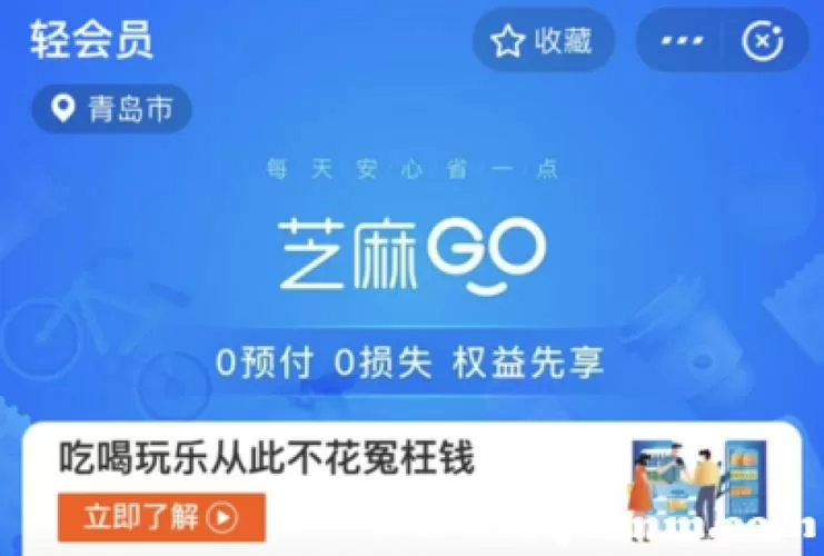 怎样取消淘宝芝麻购