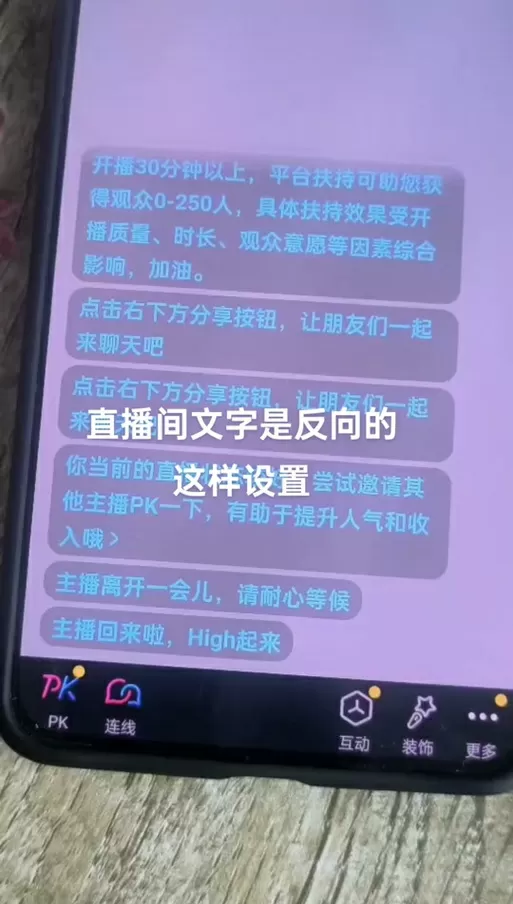 抖音PK加成怎么触发