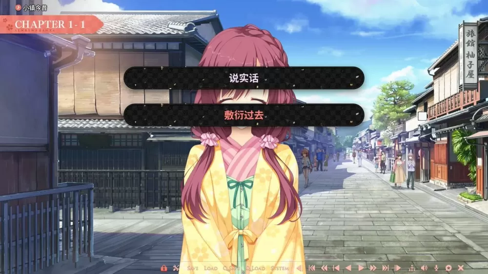 千恋万花攻略流程图
