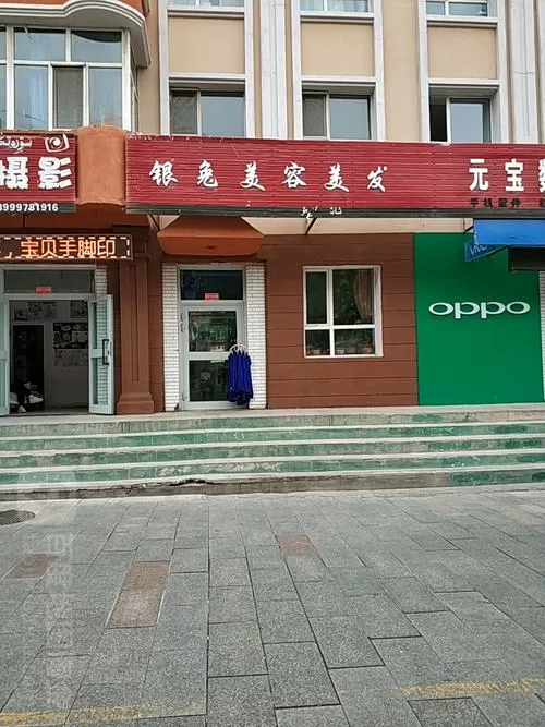 银兔美容美发培训学校