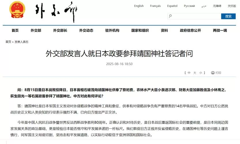 外交部回应日本愿意对话言论
